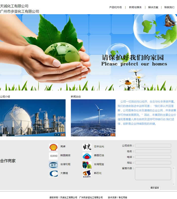 多亞化工官方網(wǎng)站