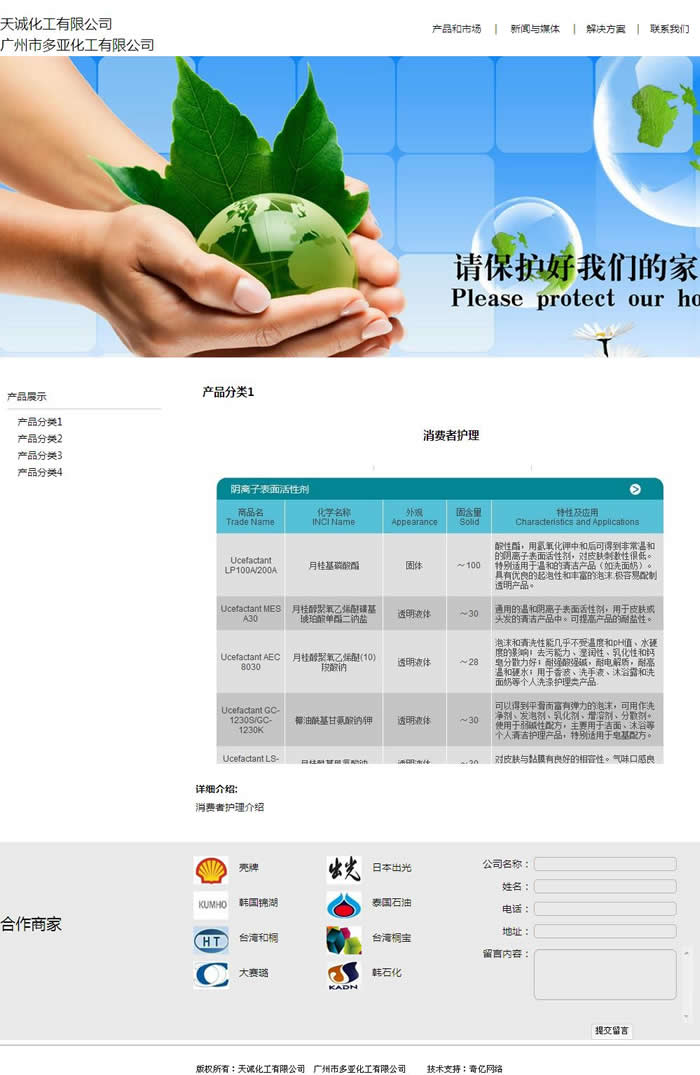 多亞化工官方網(wǎng)站