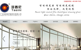 廣州冠源保護膜材料有限公司