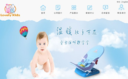 廣州市愛婕軒嬰兒用品有限公司